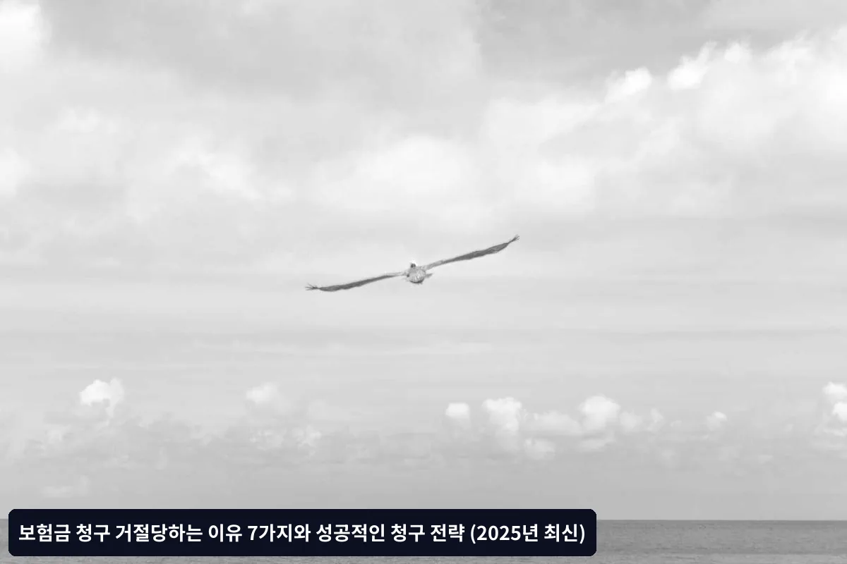 5. 청구 시기를 놓친 경우 (소멸시효)