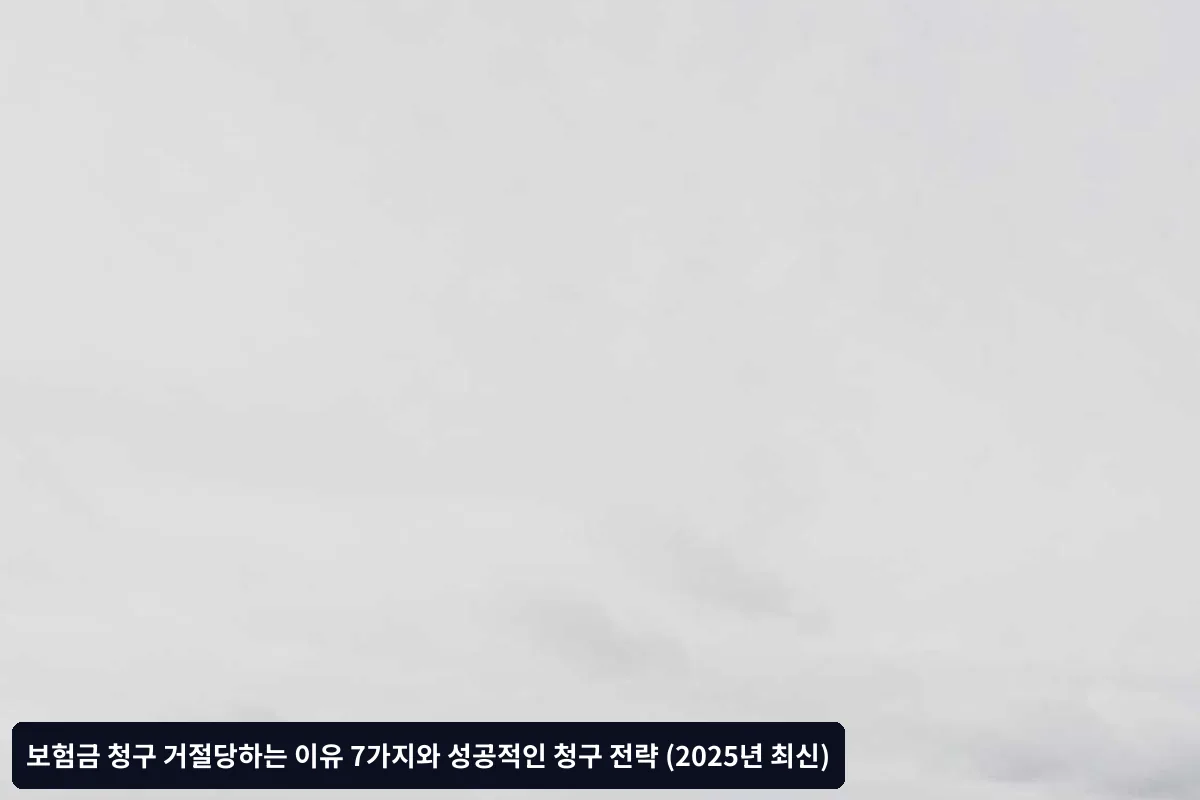 의료진과의 소통