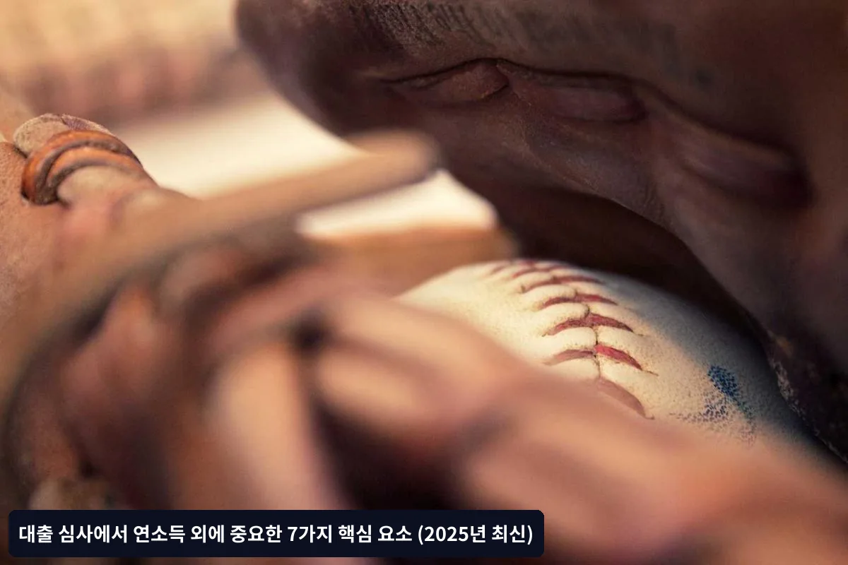 부채비율(DTI): 기존 부채 대비 상환 능력