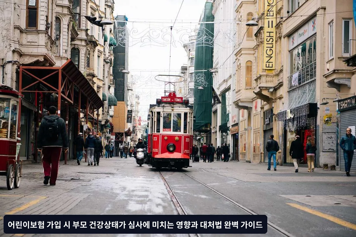 가입 거절 시 대처법