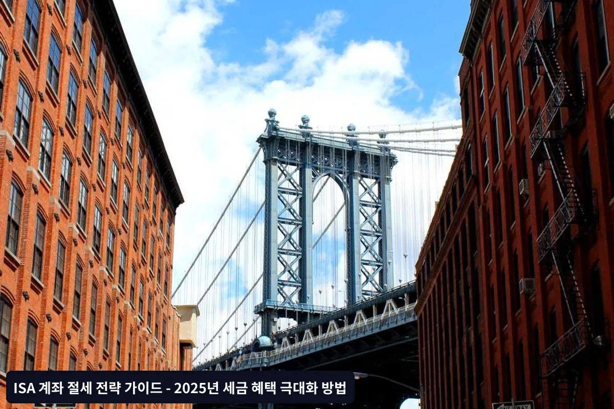 실제 절세 사례 분석