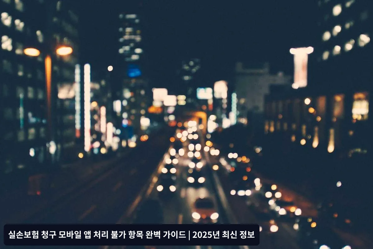 앱으로 처리 불가능할 때의 대안 방법