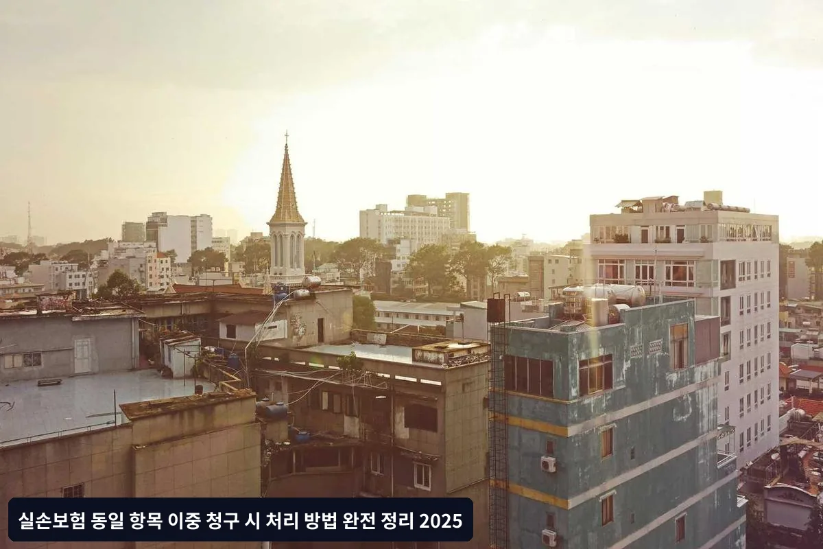 보험사별 정산 분담 원칙