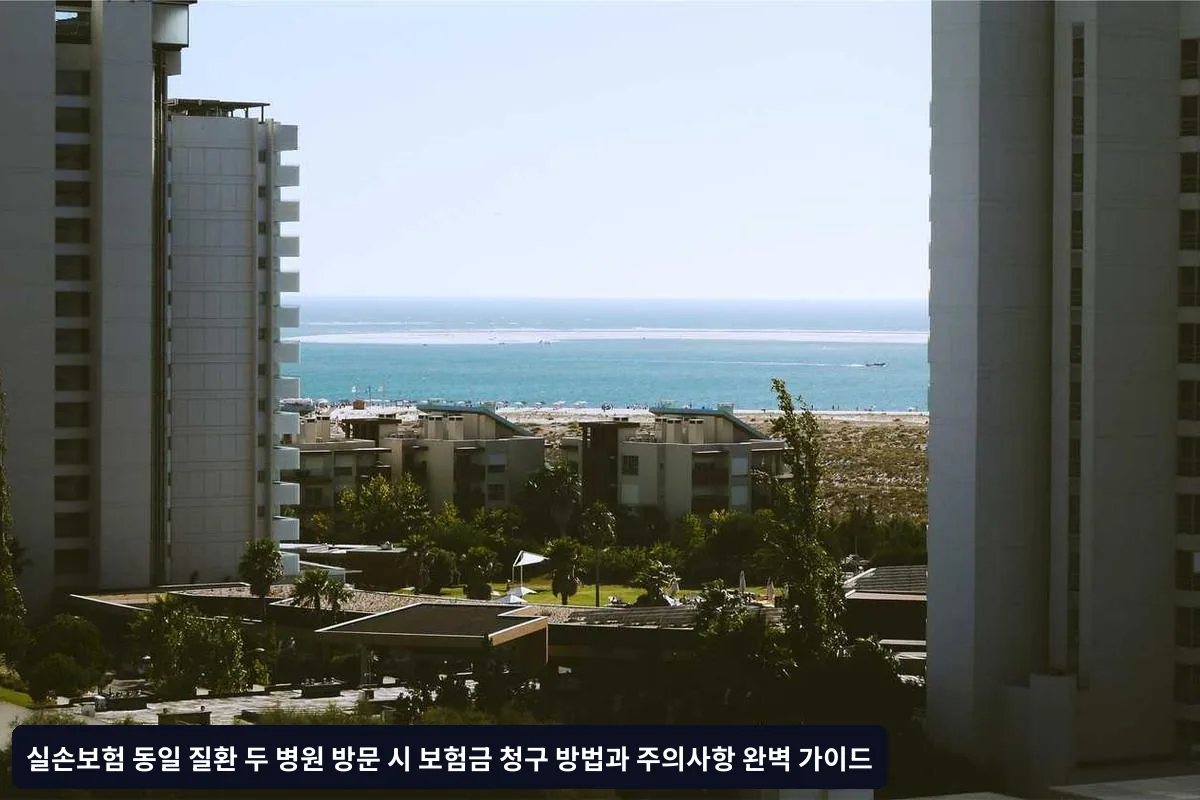 특수 상황별 청구 가이드