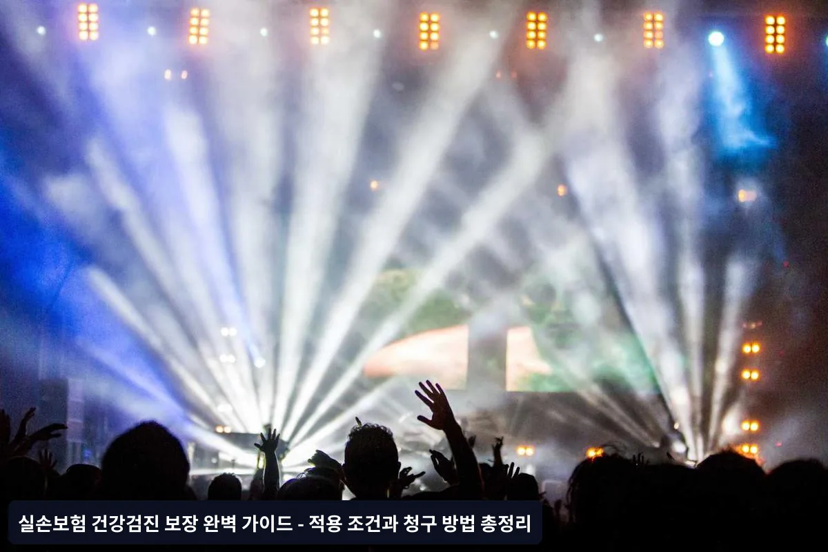 예방 목적의 검사