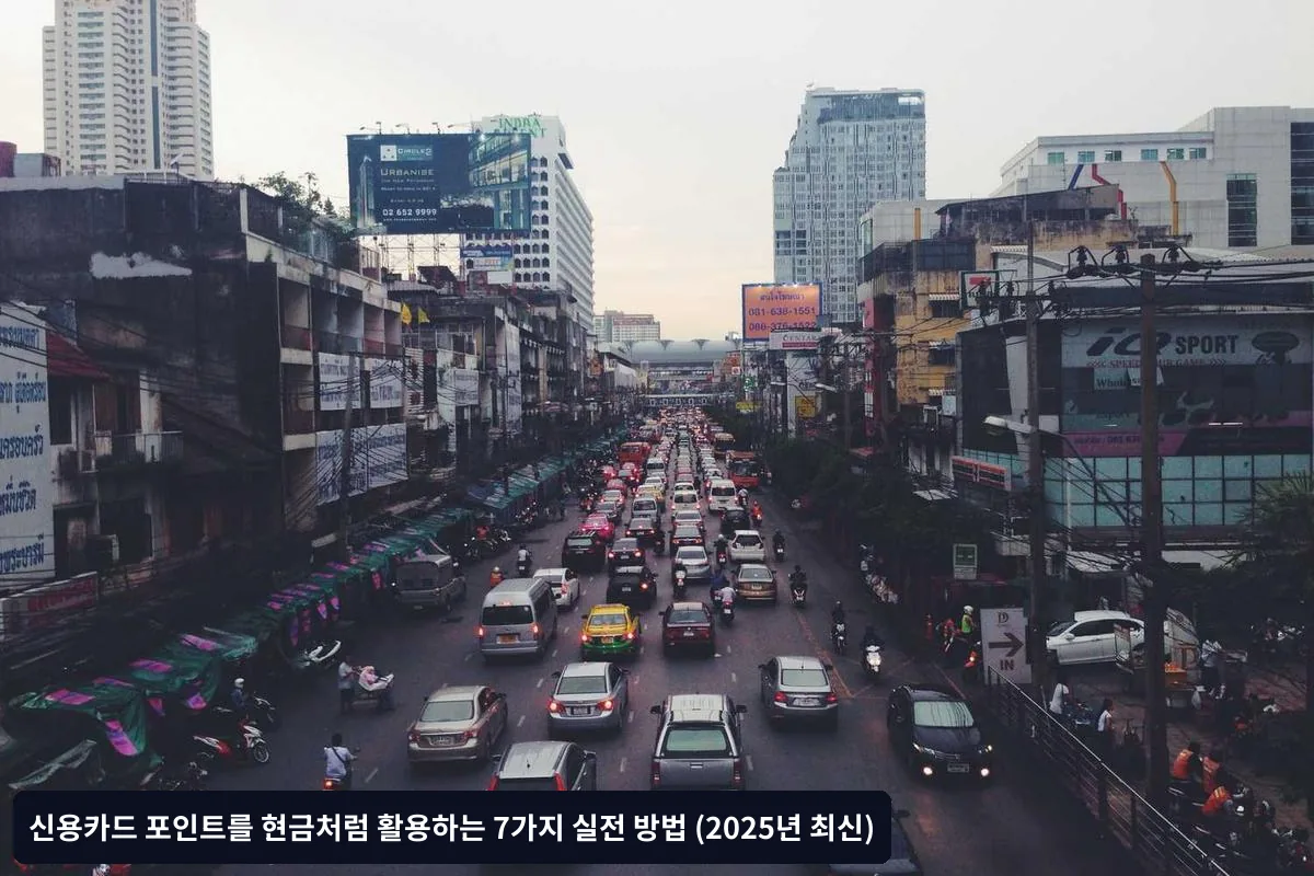 3. 통신비 및 공과금 결제로 직접 활용