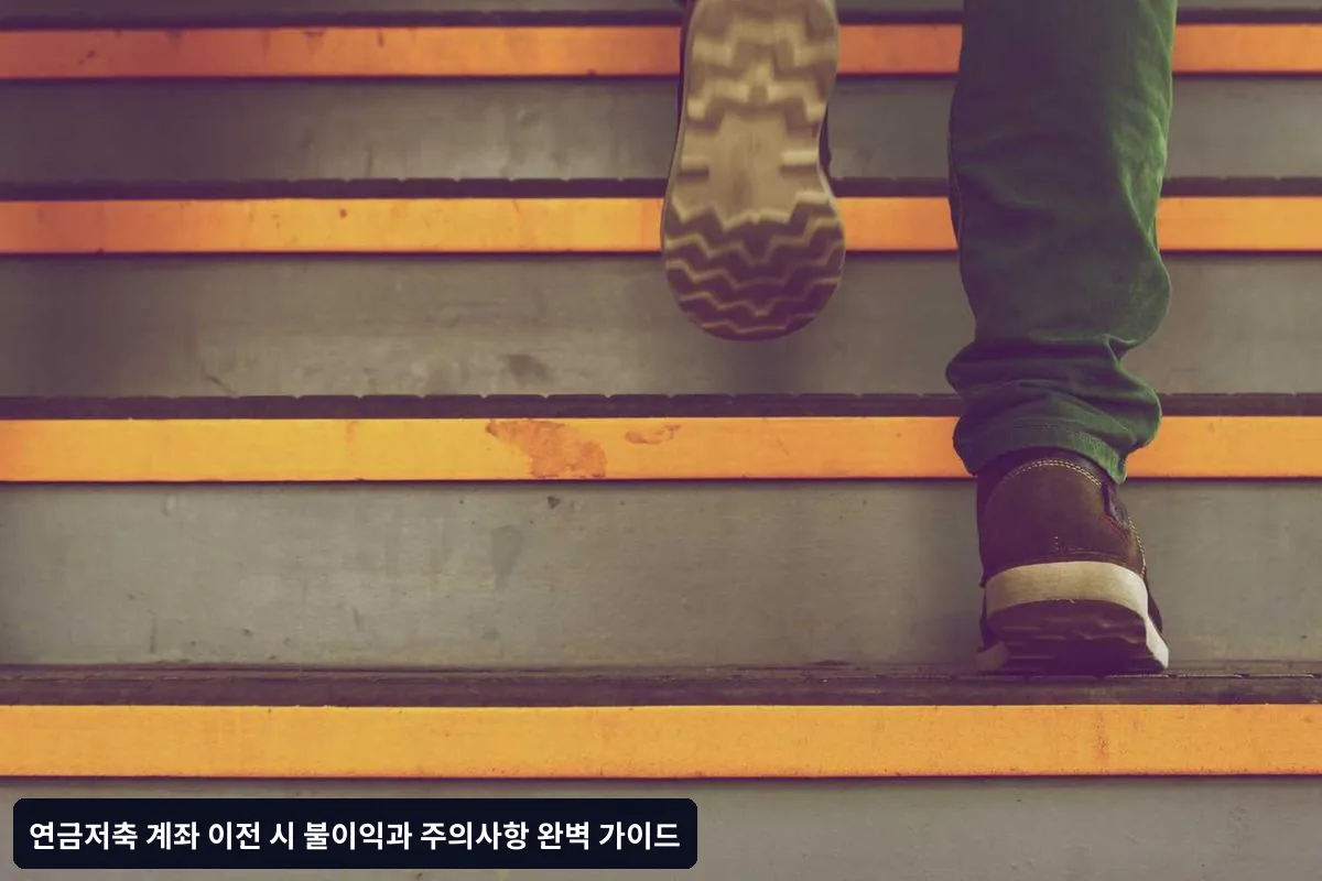 이전 전 반드시 확인해야 할 체크리스트