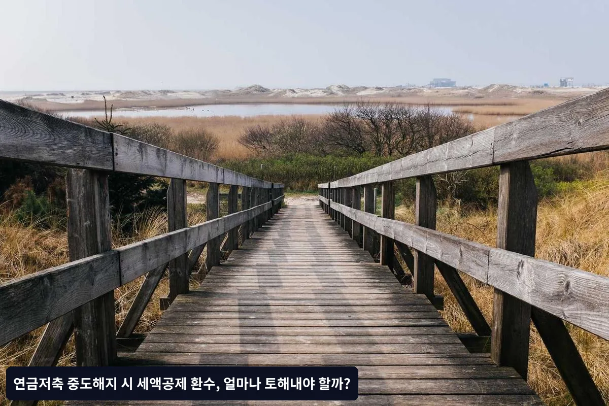 1. 10년 이후 해지 고려